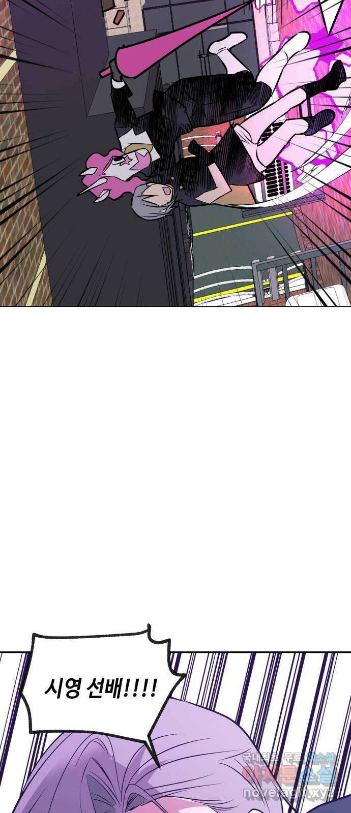 보물과 괴물의 도시 3부 2화 침묵 9