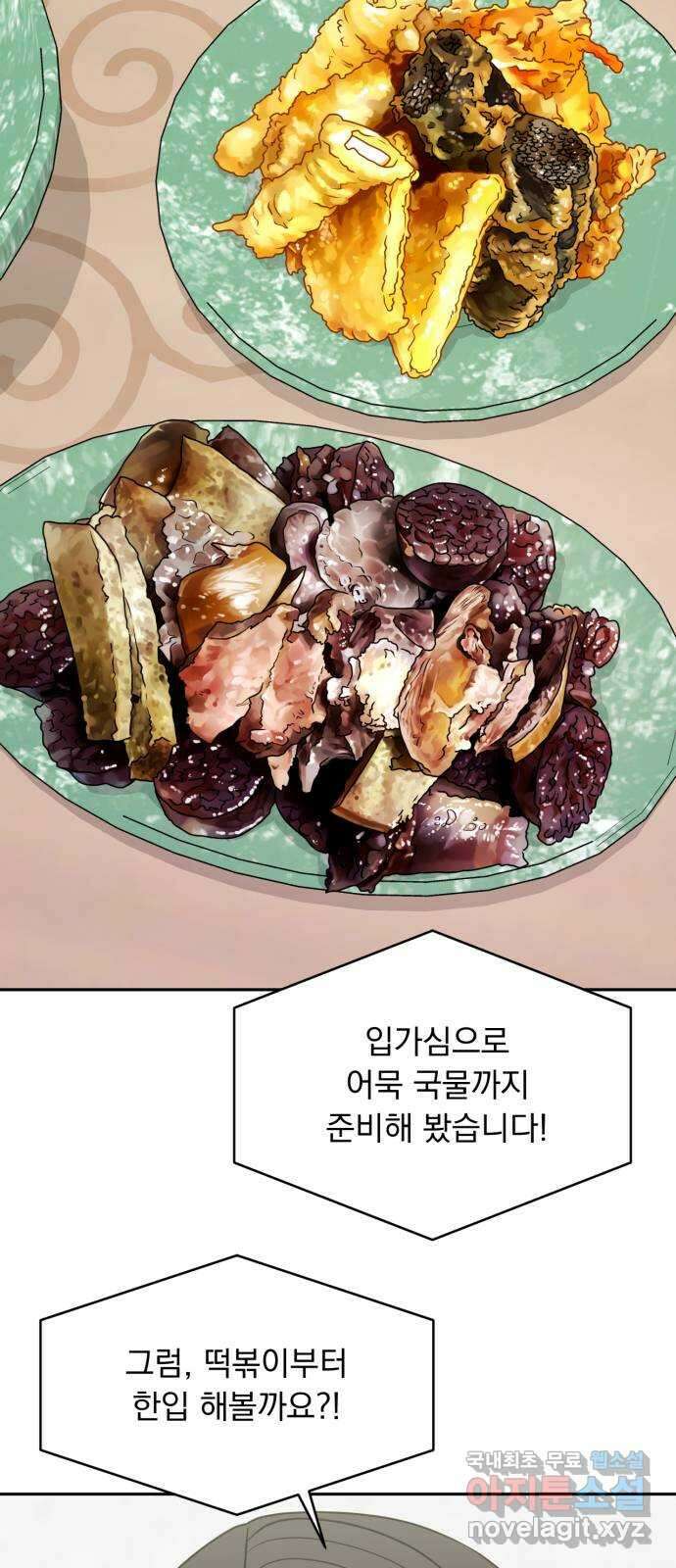 위대한 겸상 57화 2