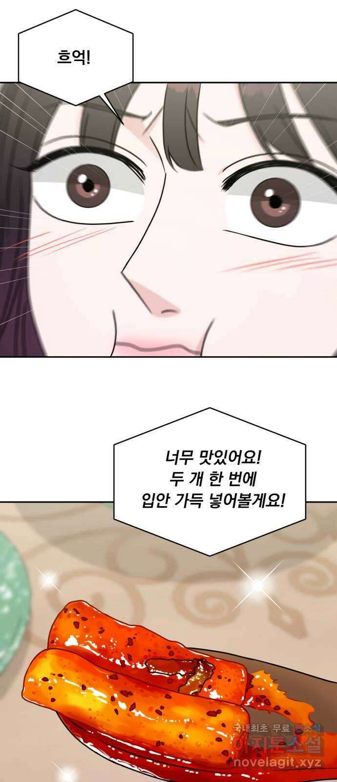 위대한 겸상 57화 5