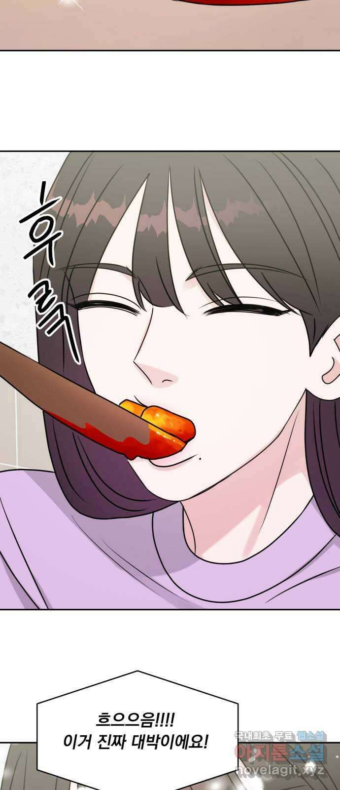위대한 겸상 57화 6