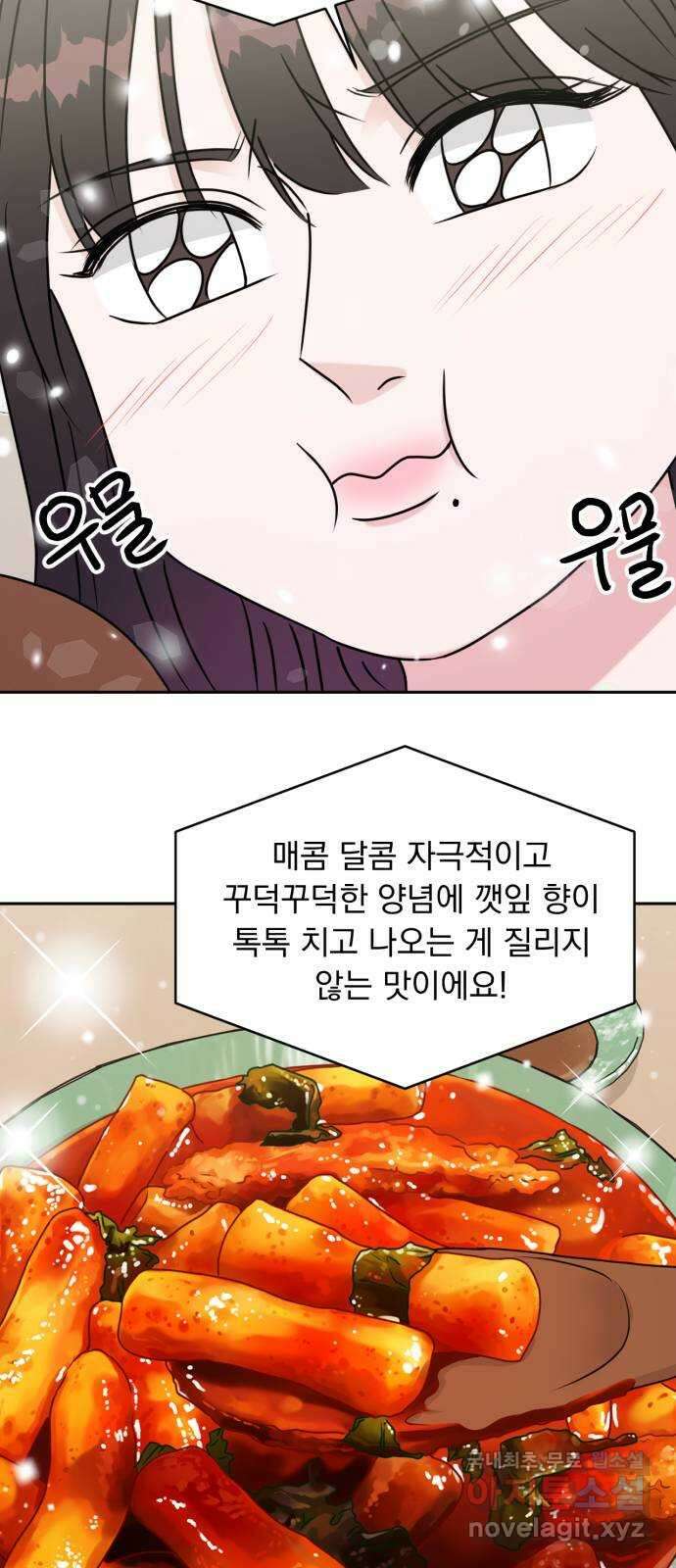 위대한 겸상 57화 7