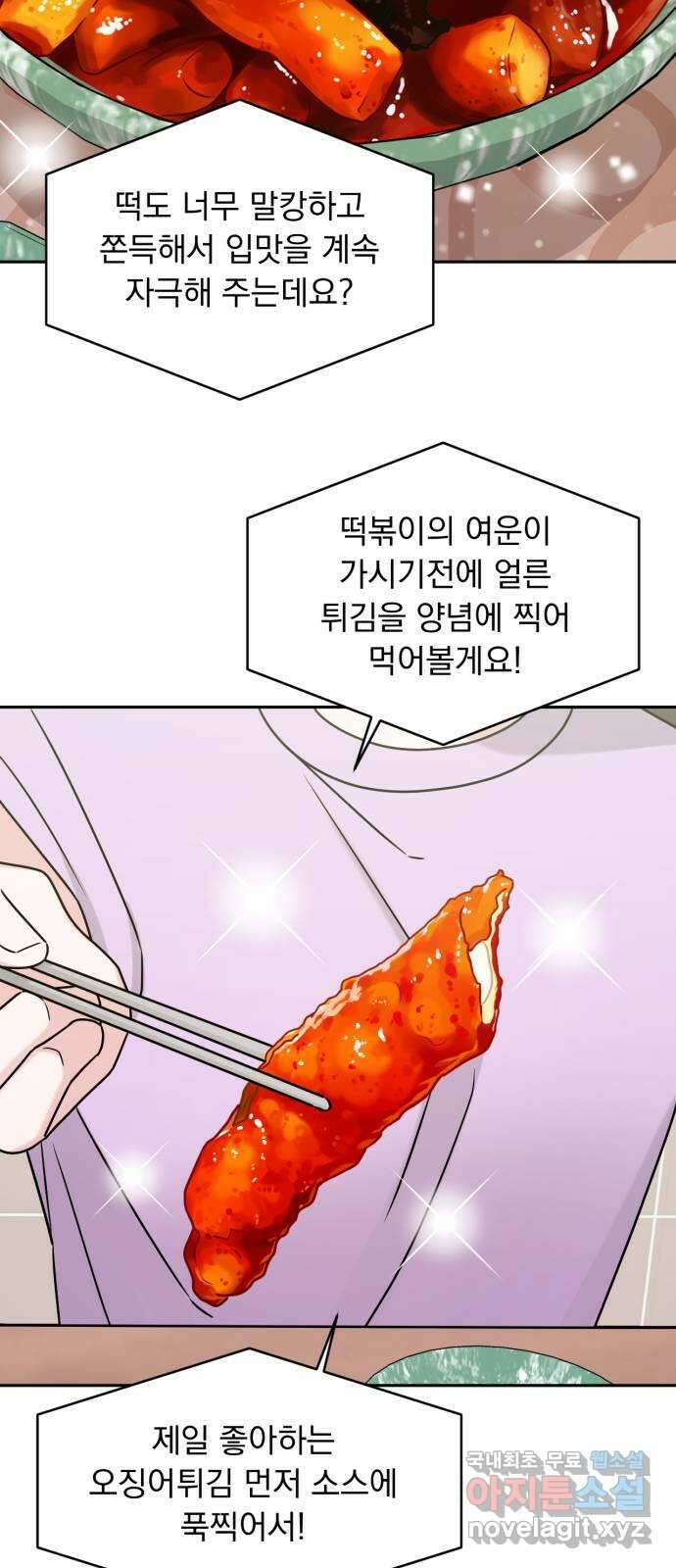 위대한 겸상 57화 8