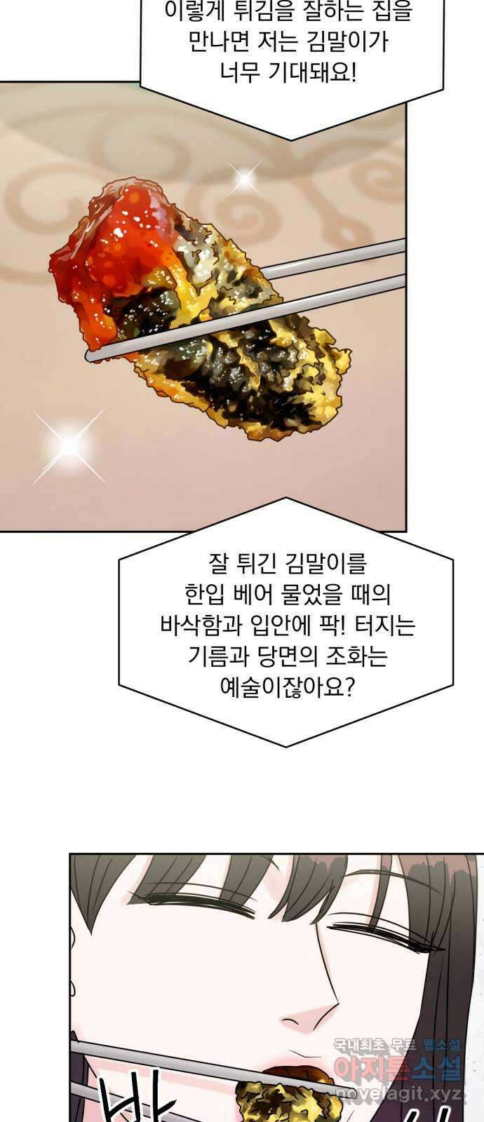 위대한 겸상 57화 10