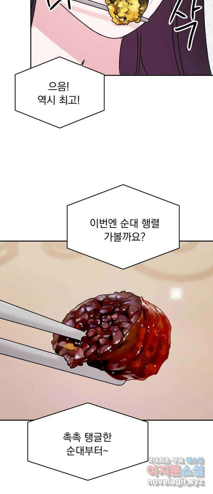 위대한 겸상 57화 11
