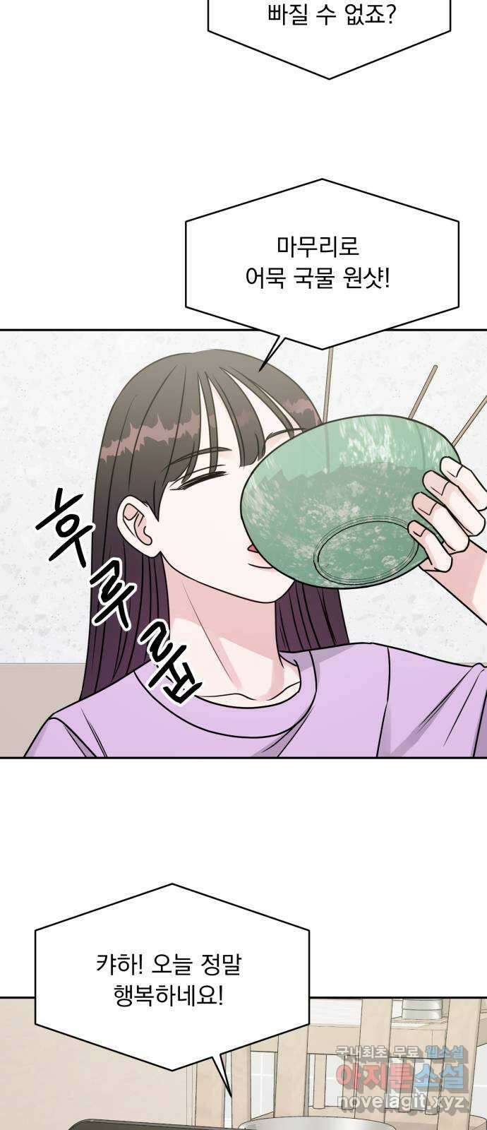 위대한 겸상 57화 13