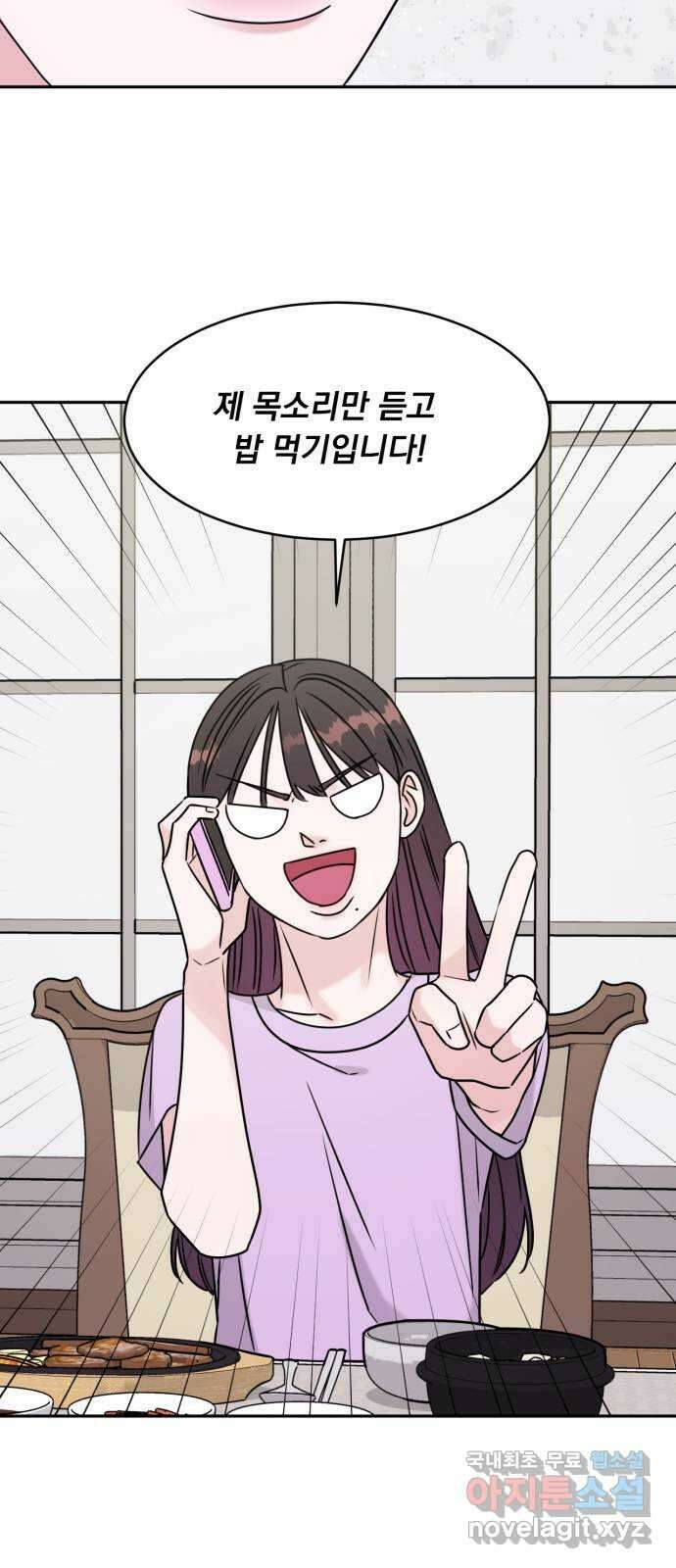 위대한 겸상 57화 21