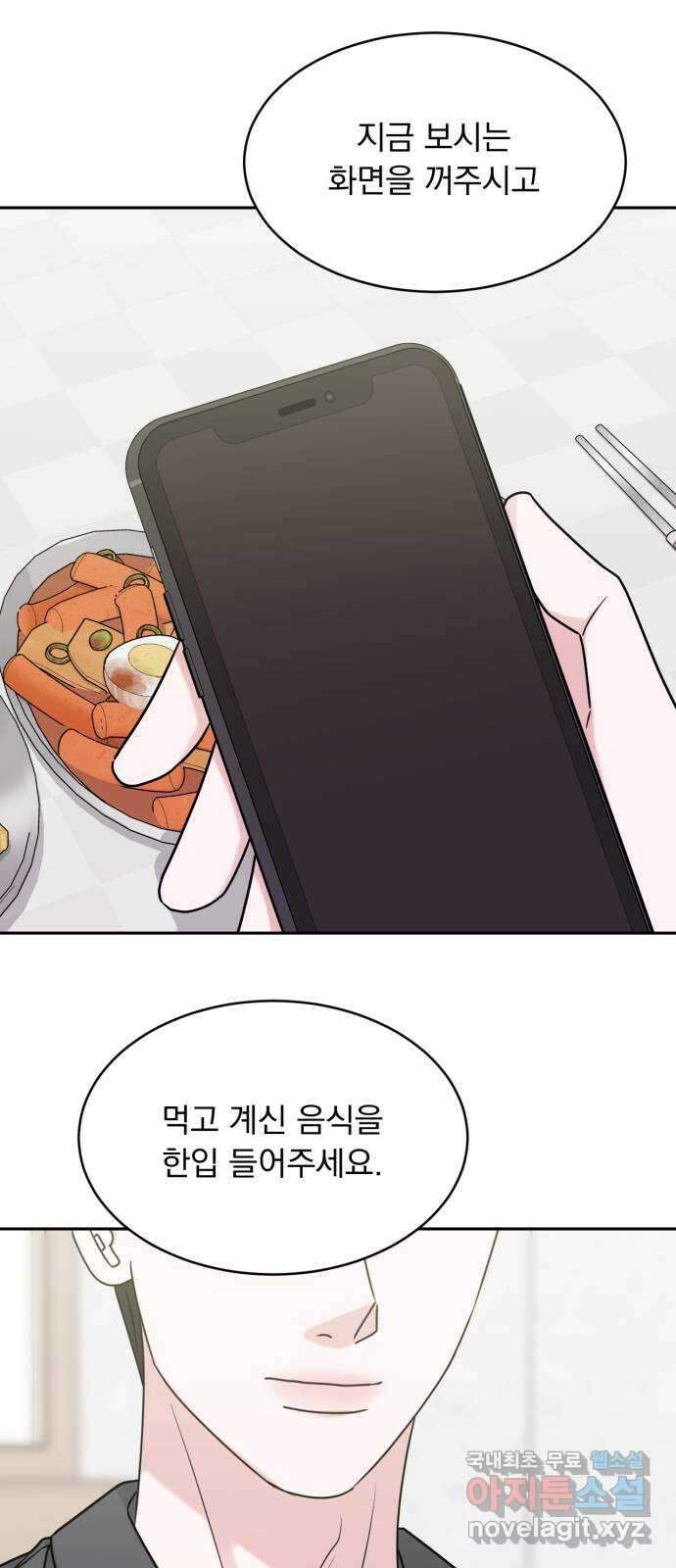 위대한 겸상 57화 22