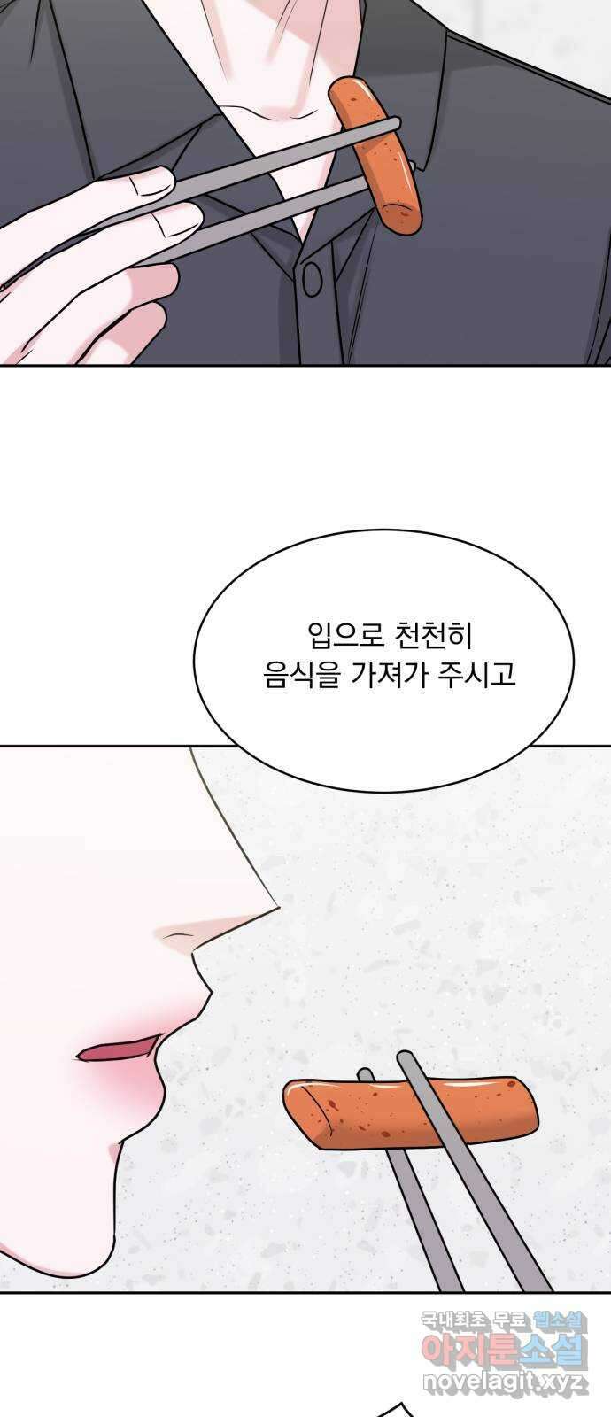 위대한 겸상 57화 23