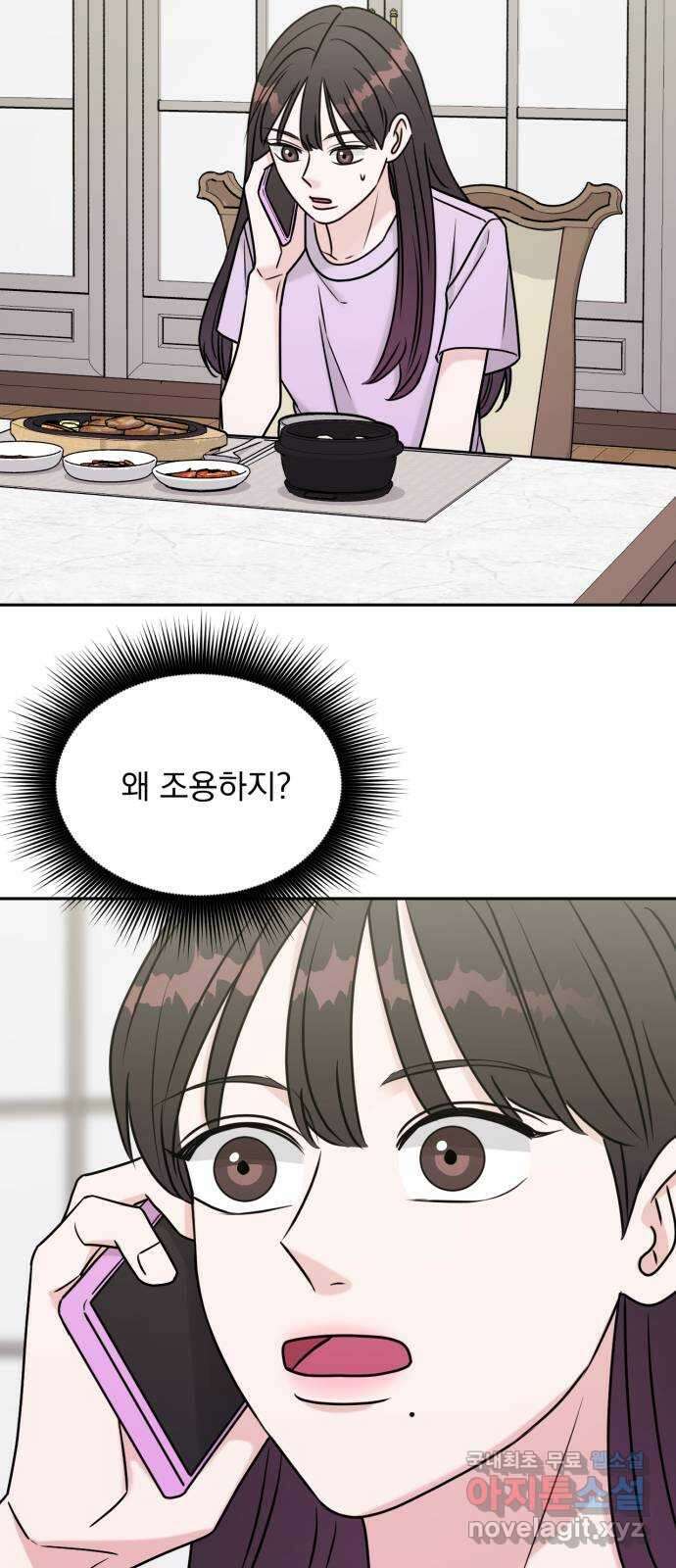위대한 겸상 57화 25