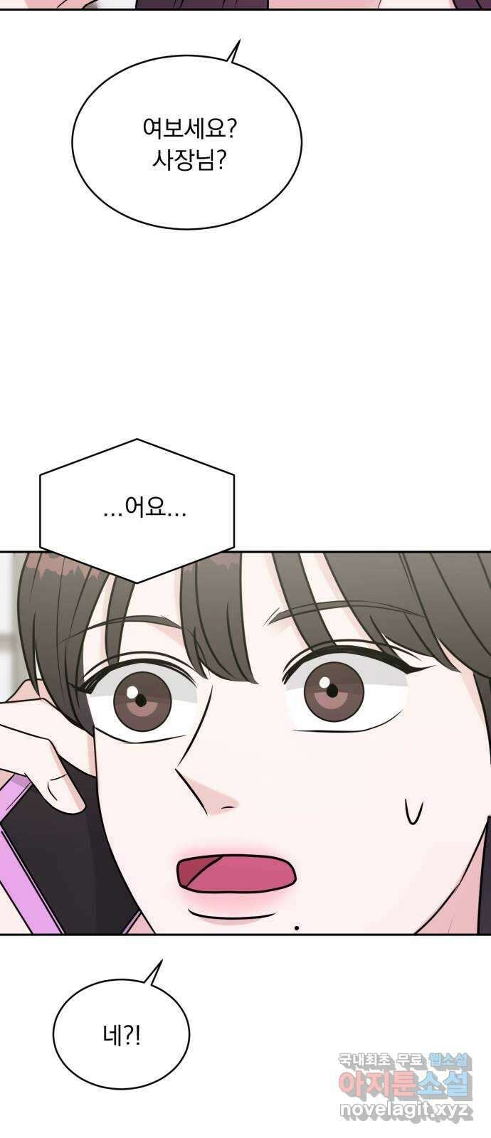 위대한 겸상 57화 26