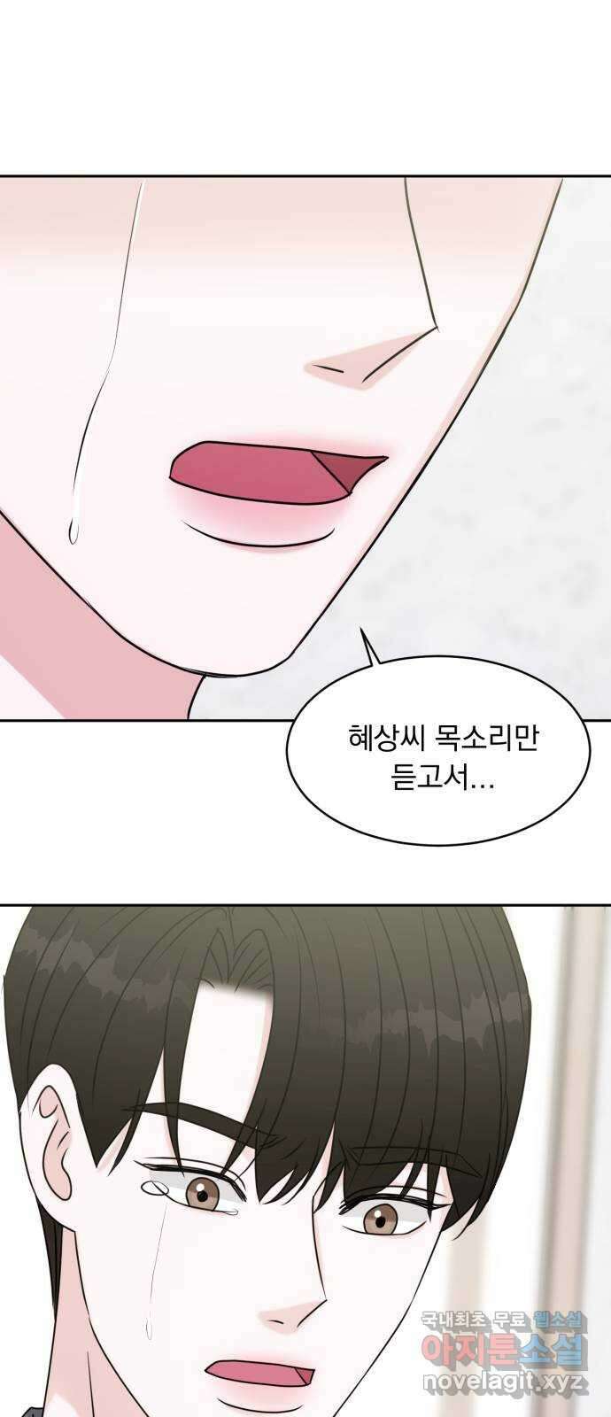 위대한 겸상 57화 27