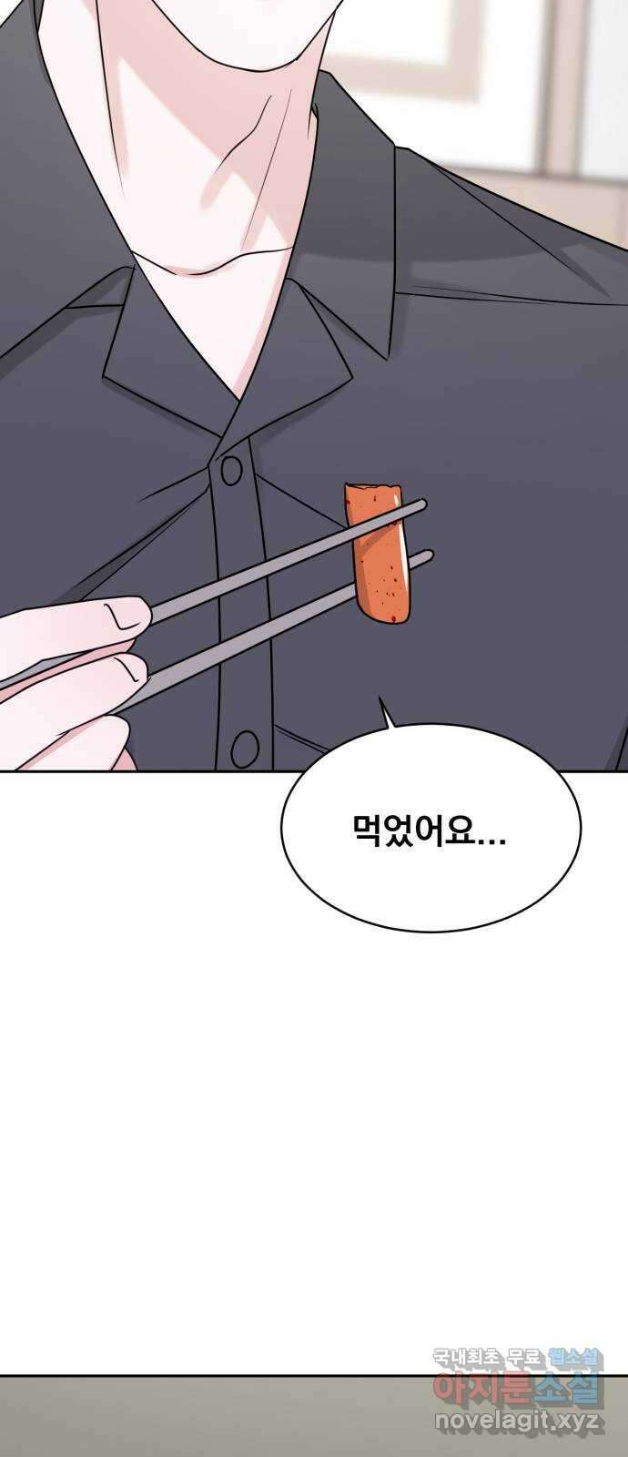 위대한 겸상 57화 28
