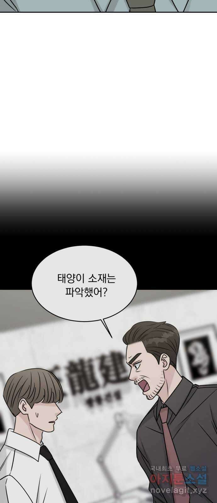 위대한 겸상 57화 31