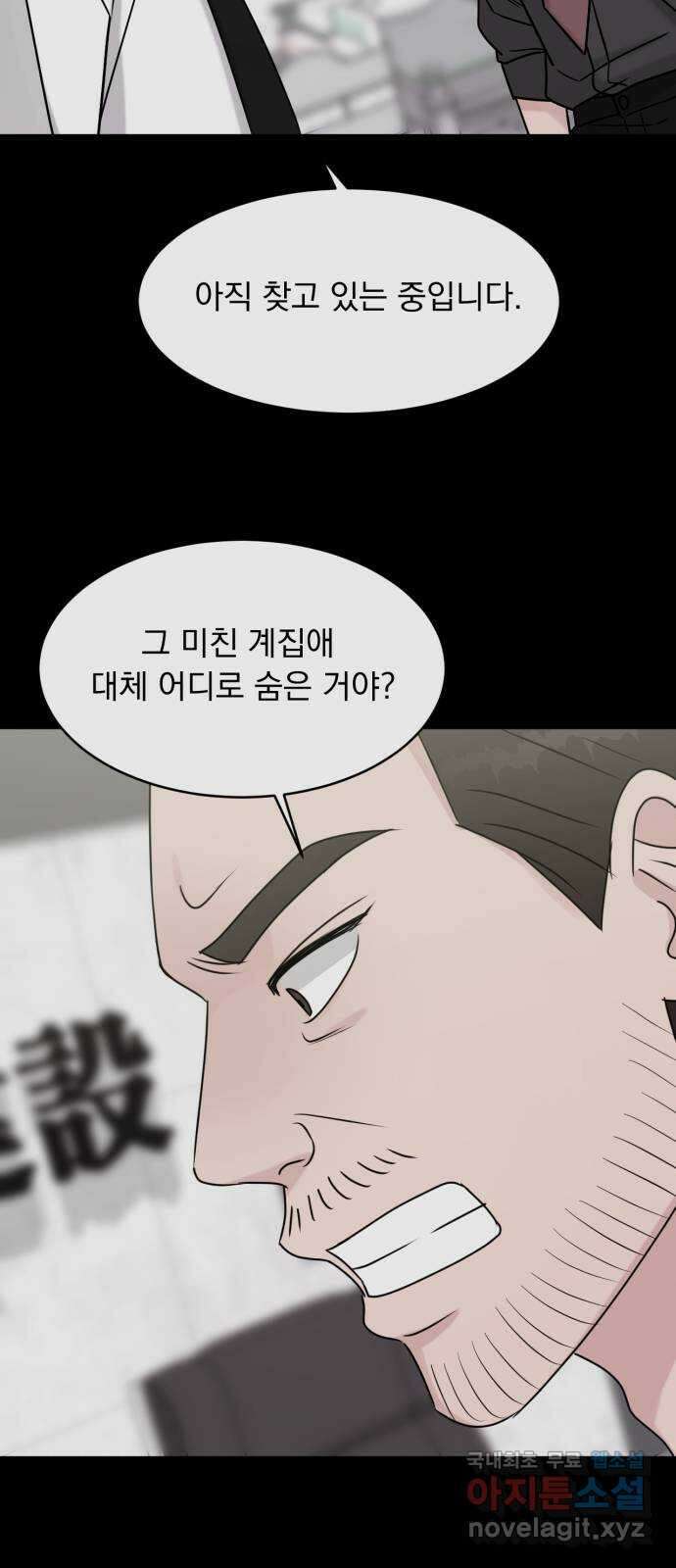 위대한 겸상 57화 32