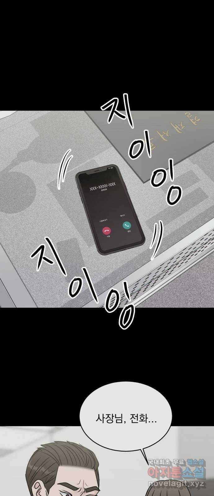 위대한 겸상 57화 33