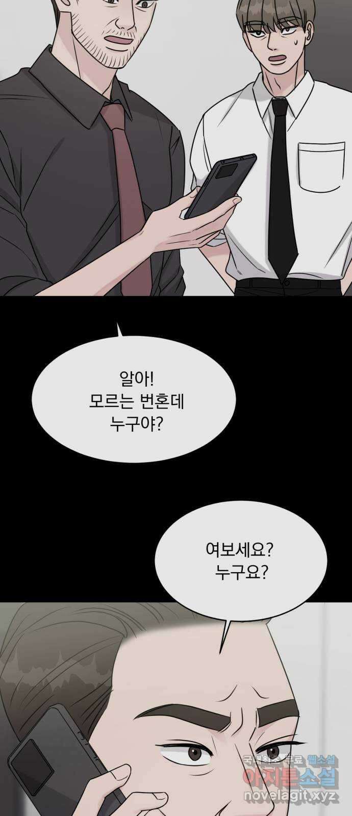 위대한 겸상 57화 34