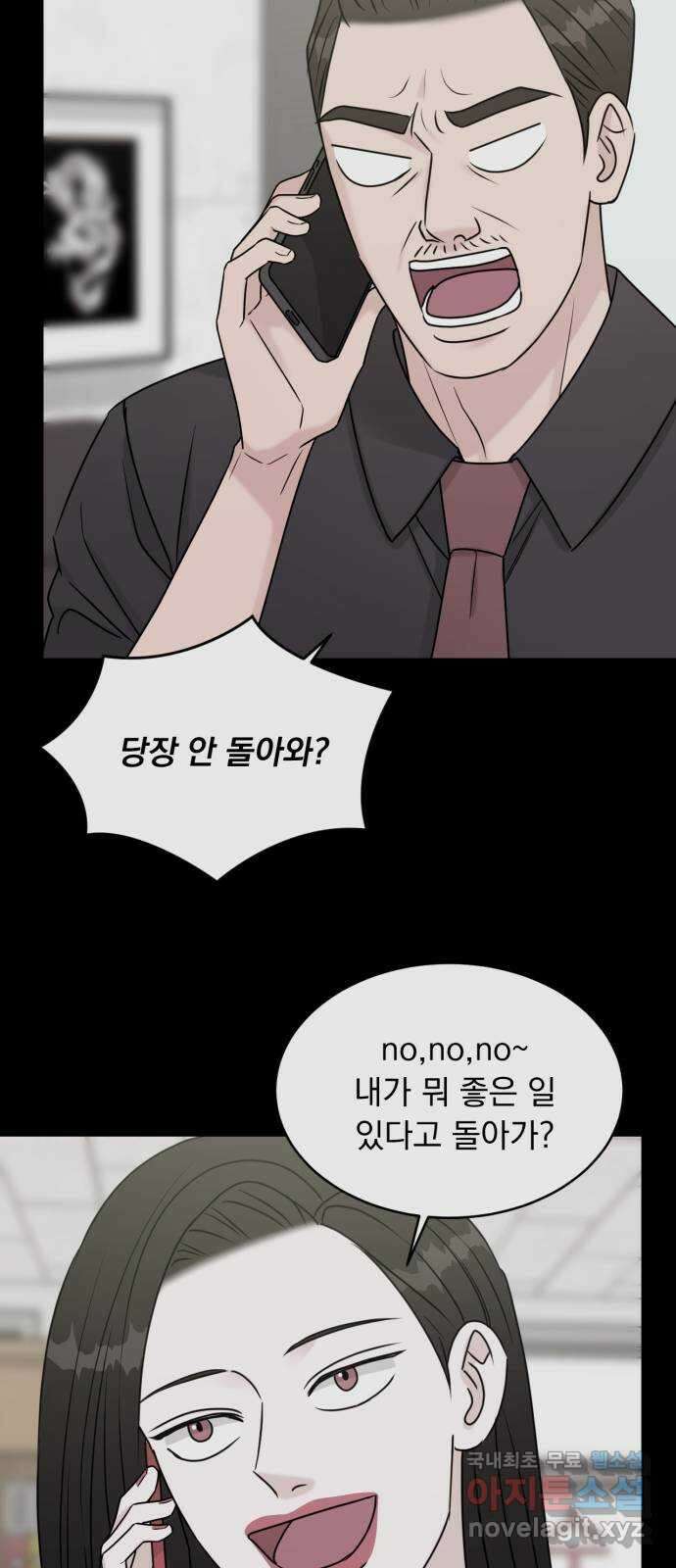 위대한 겸상 57화 37