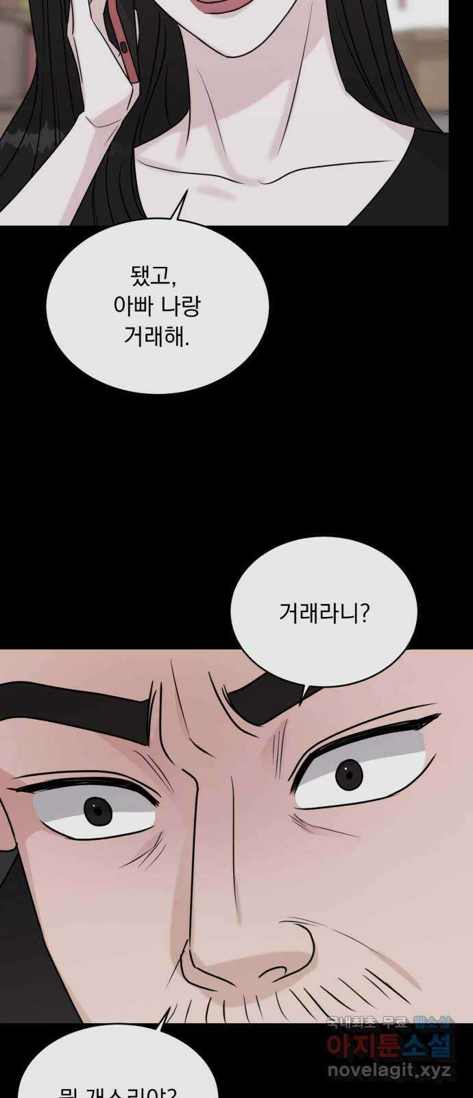 위대한 겸상 57화 38