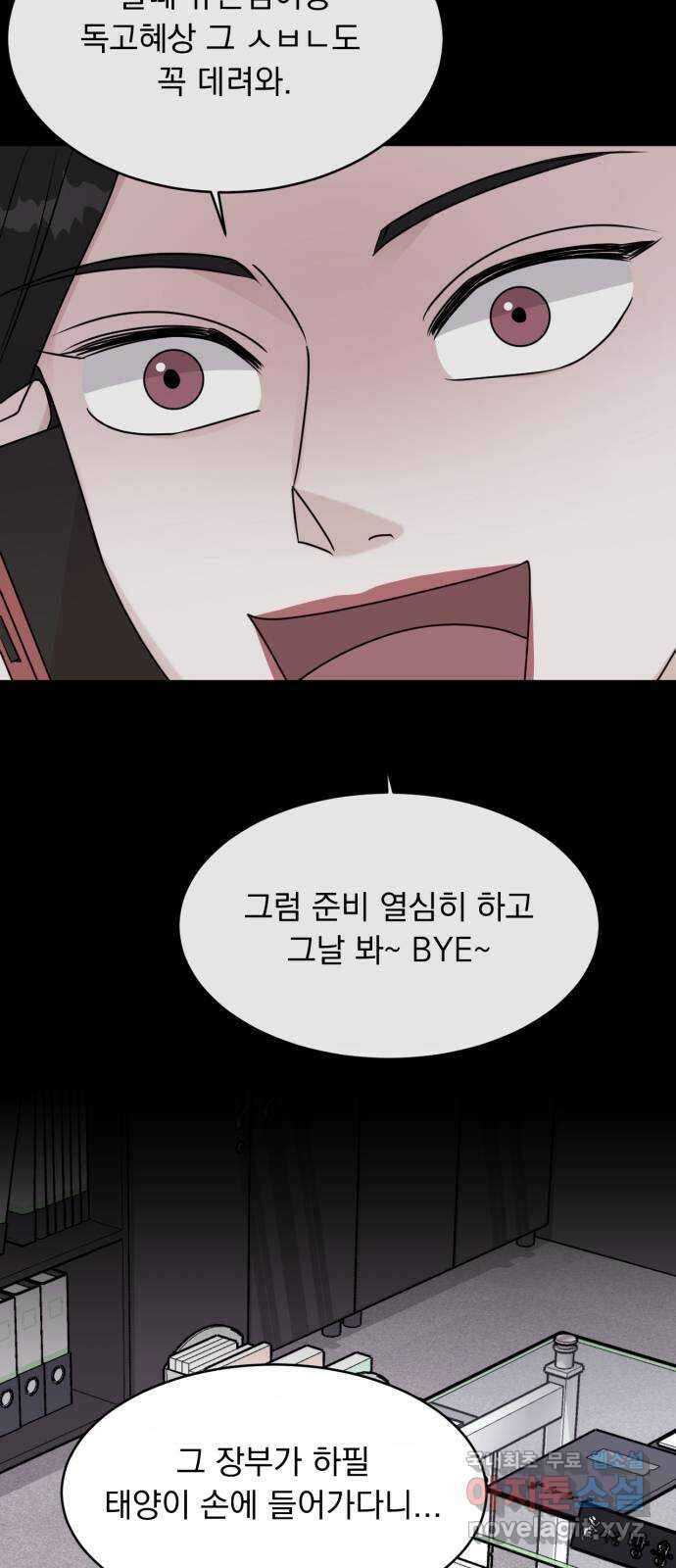 위대한 겸상 57화 41