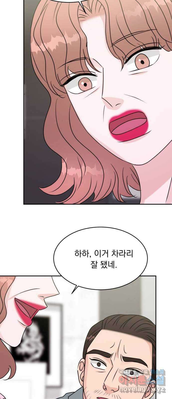 위대한 겸상 57화 43