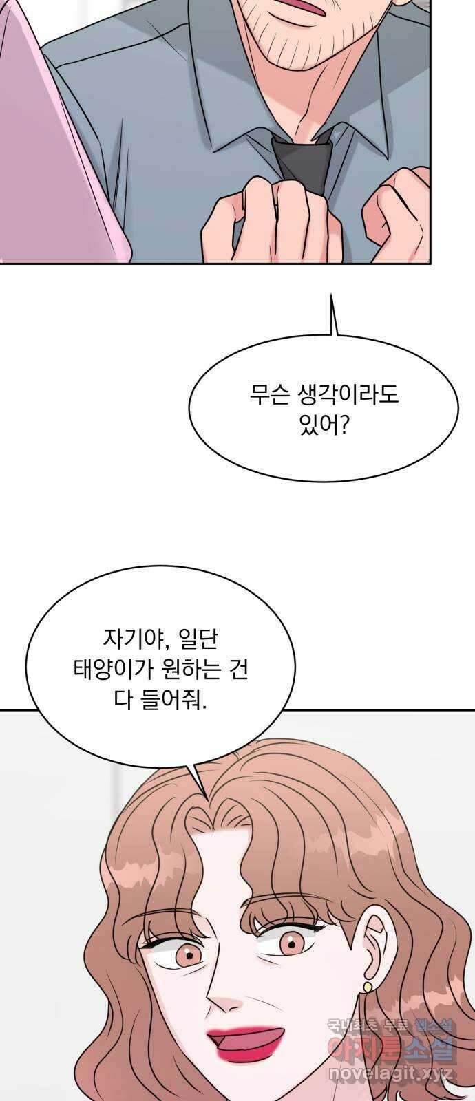 위대한 겸상 57화 44