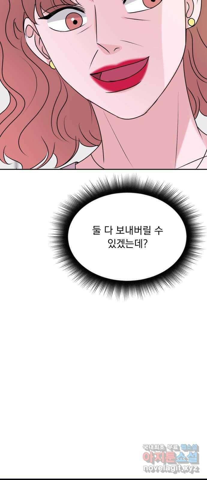 위대한 겸상 57화 46