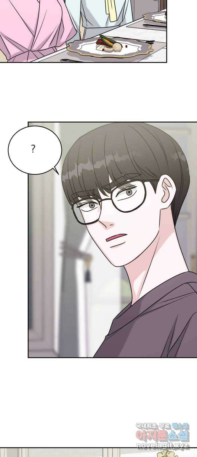 위대한 겸상 57화 51