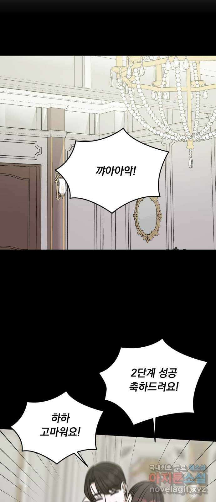 위대한 겸상 57화 53