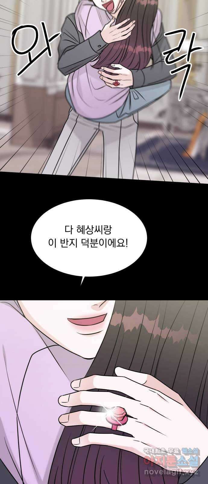 위대한 겸상 57화 54