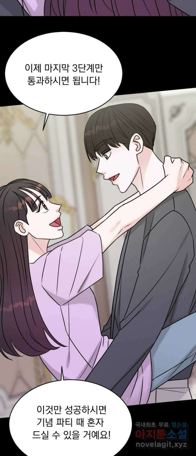 위대한 겸상 57화 55