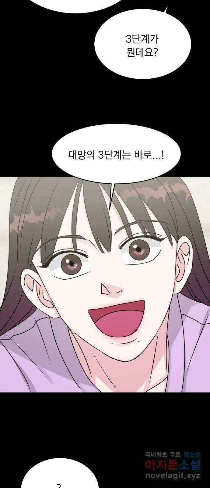 위대한 겸상 57화 56