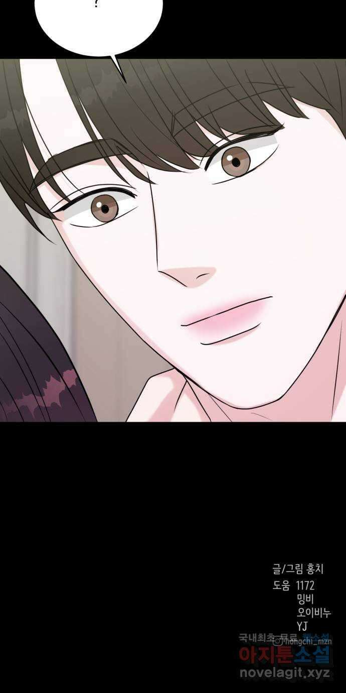 위대한 겸상 57화 57