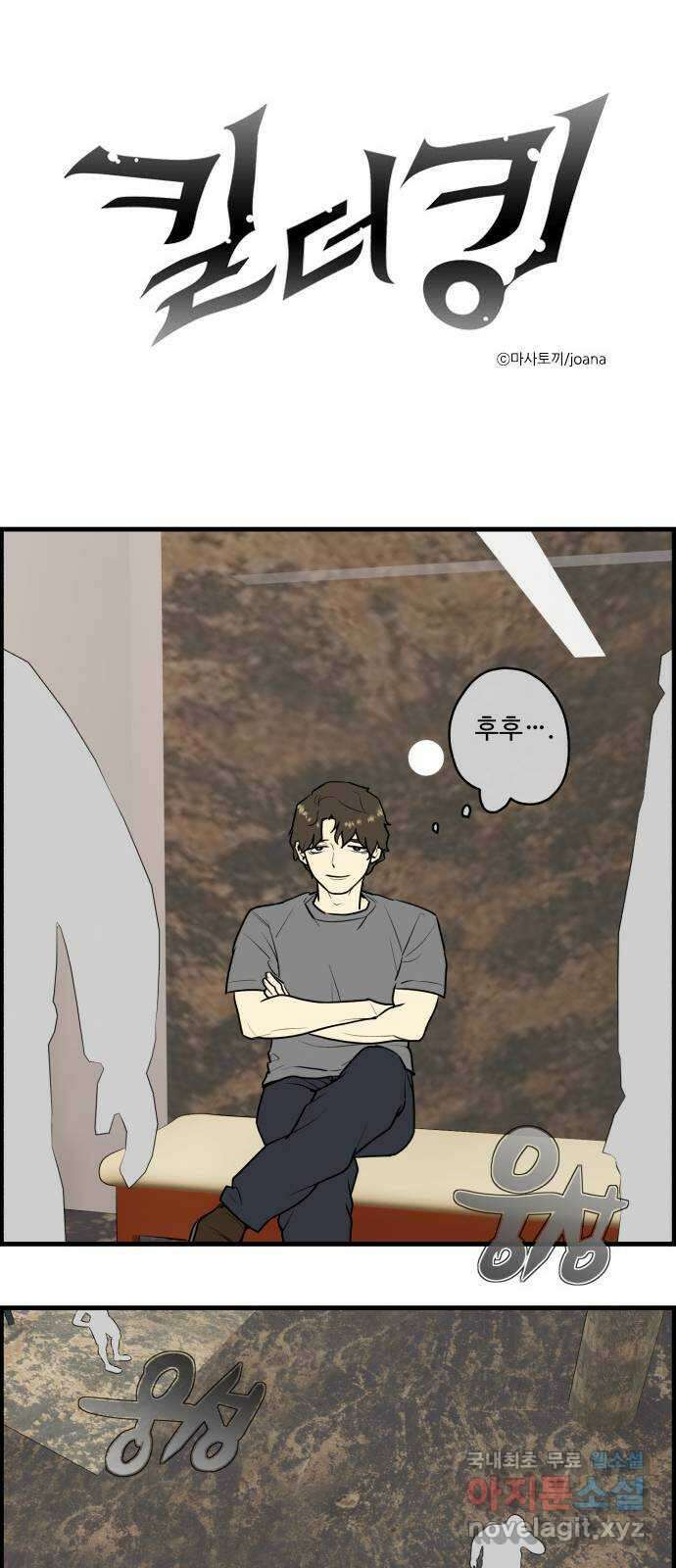킬더킹 넥스트 라운드 (93) - 인디언 포커 (끝) 1