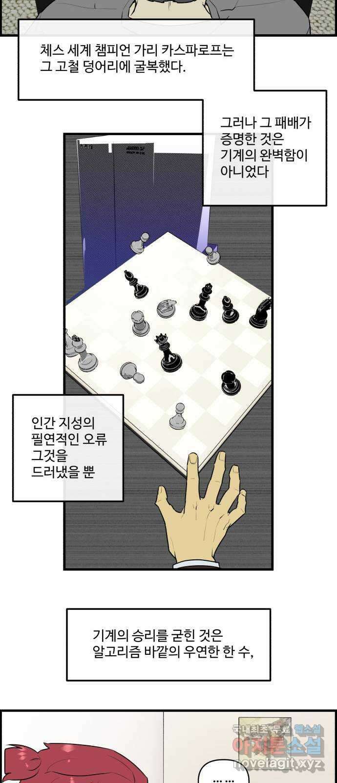 킬더킹 넥스트 라운드 (93) - 인디언 포커 (끝) 3