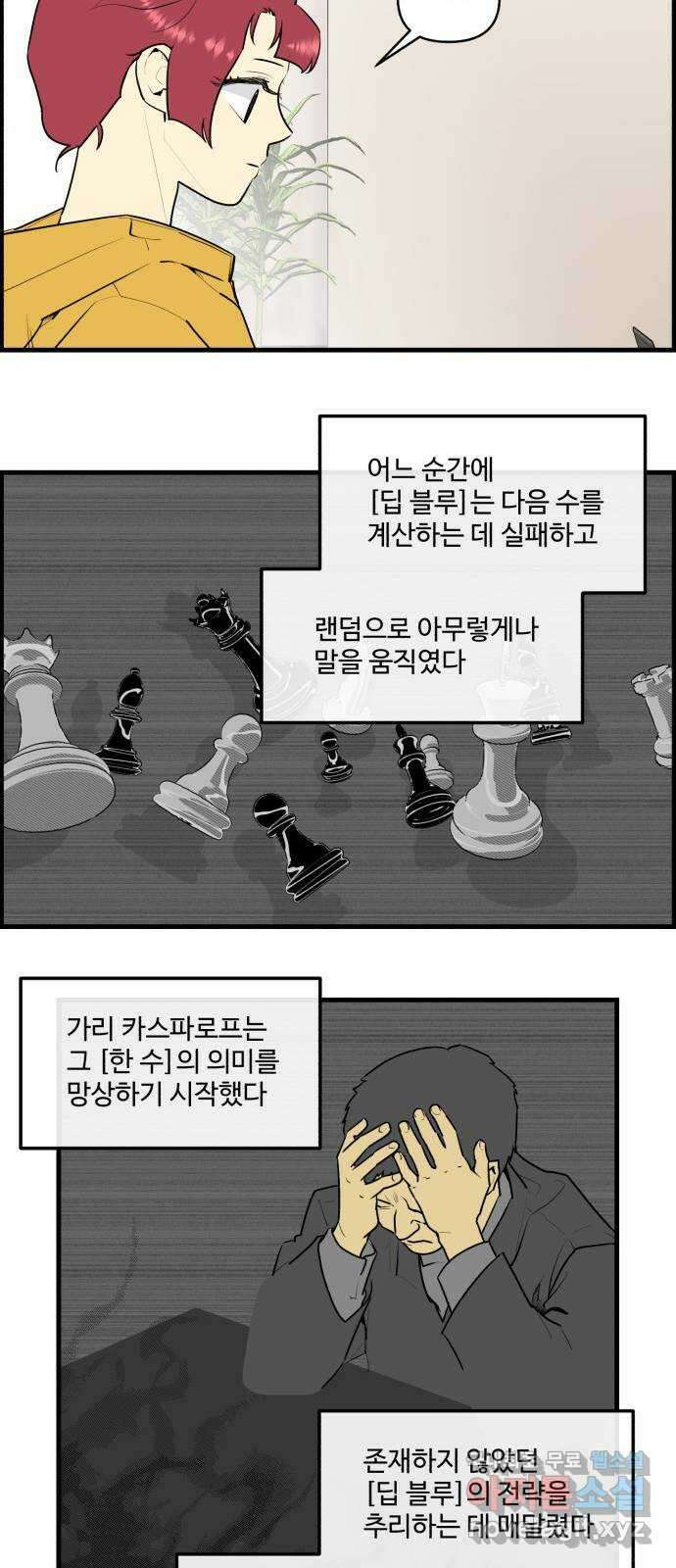 킬더킹 넥스트 라운드 (93) - 인디언 포커 (끝) 4