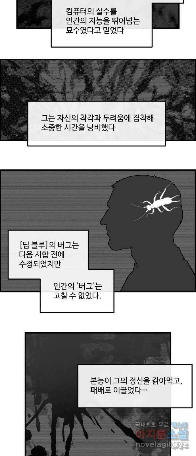 킬더킹 넥스트 라운드 (93) - 인디언 포커 (끝) 5