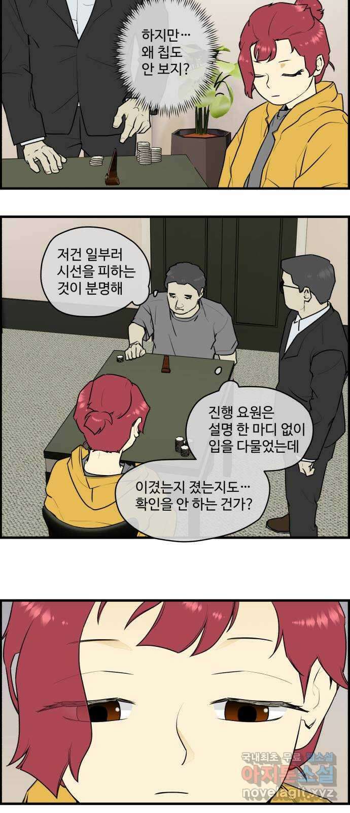 킬더킹 넥스트 라운드 (93) - 인디언 포커 (끝) 8