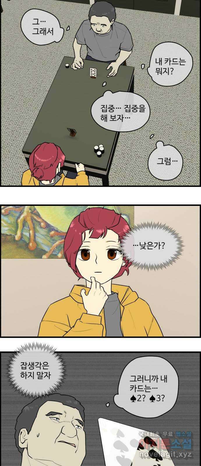 킬더킹 넥스트 라운드 (93) - 인디언 포커 (끝) 10