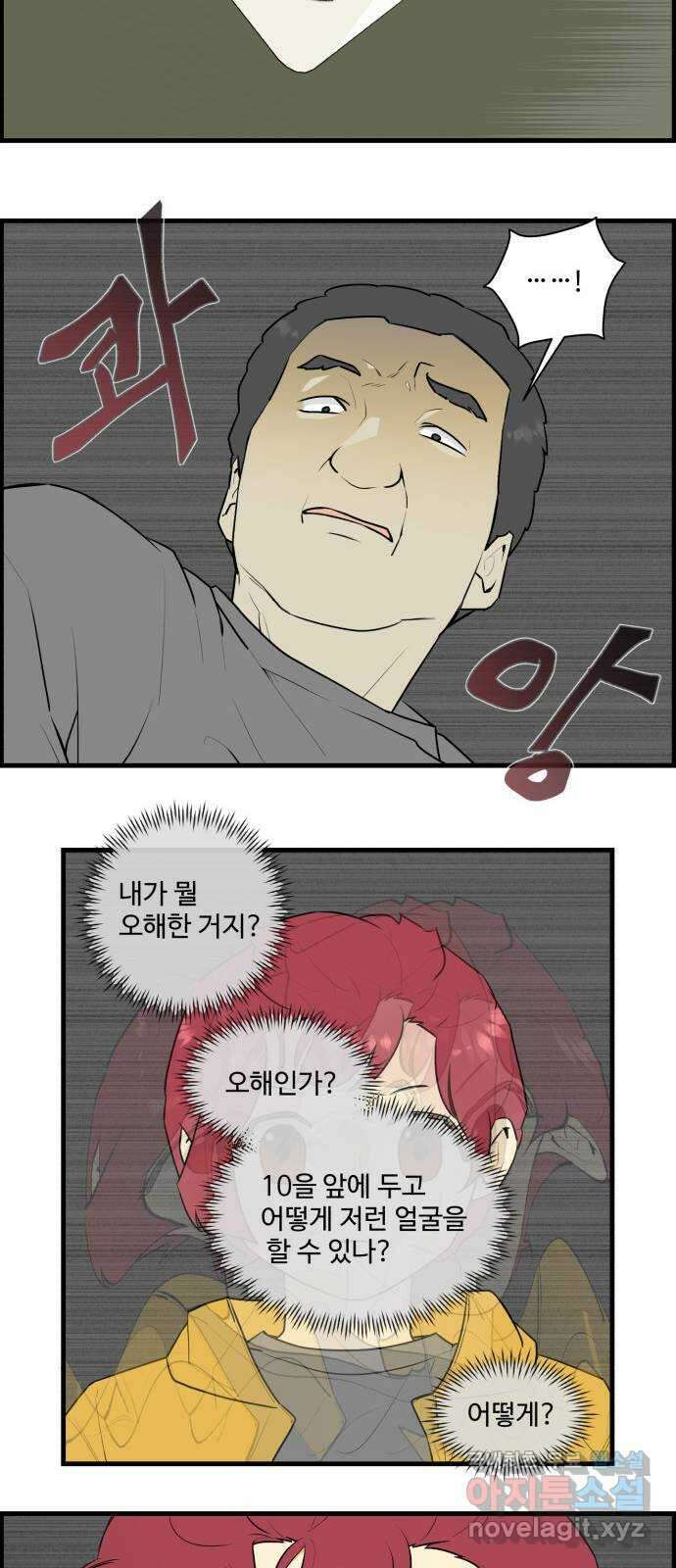 킬더킹 넥스트 라운드 (93) - 인디언 포커 (끝) 12