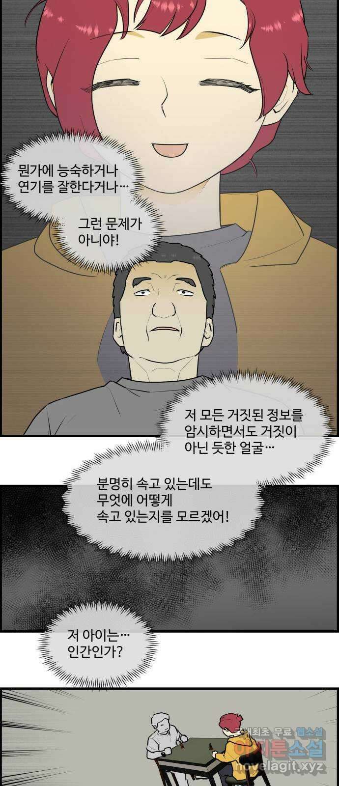 킬더킹 넥스트 라운드 (93) - 인디언 포커 (끝) 13