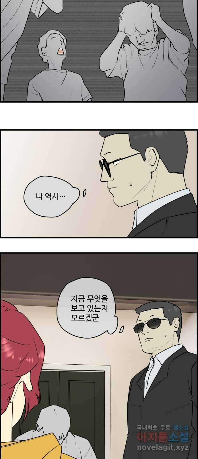 킬더킹 넥스트 라운드 (93) - 인디언 포커 (끝) 15