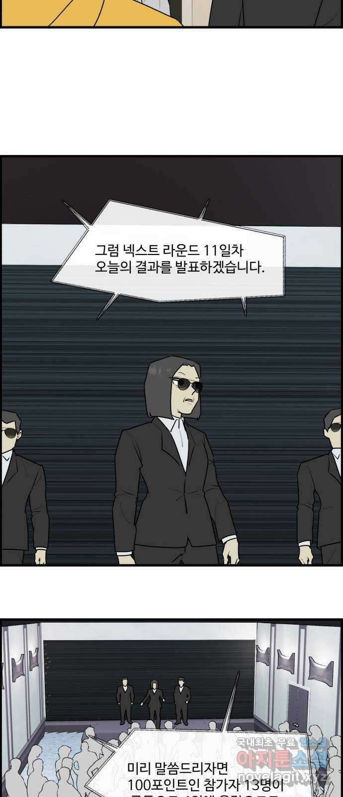 킬더킹 넥스트 라운드 (93) - 인디언 포커 (끝) 16