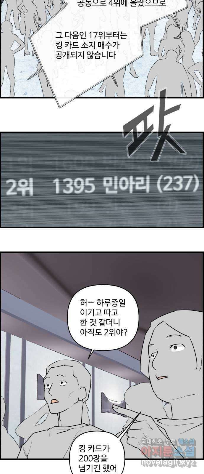 킬더킹 넥스트 라운드 (93) - 인디언 포커 (끝) 17