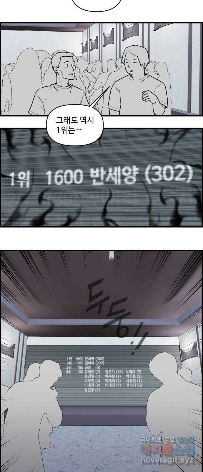 킬더킹 넥스트 라운드 (93) - 인디언 포커 (끝) 18