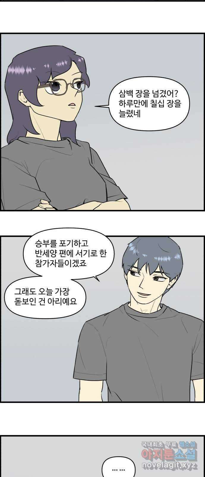 킬더킹 넥스트 라운드 (93) - 인디언 포커 (끝) 19