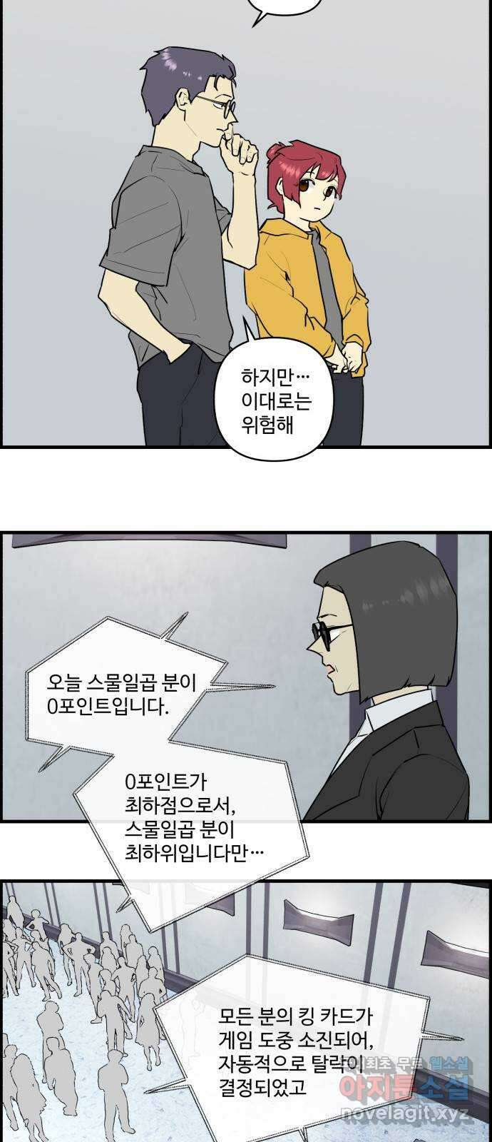 킬더킹 넥스트 라운드 (93) - 인디언 포커 (끝) 20
