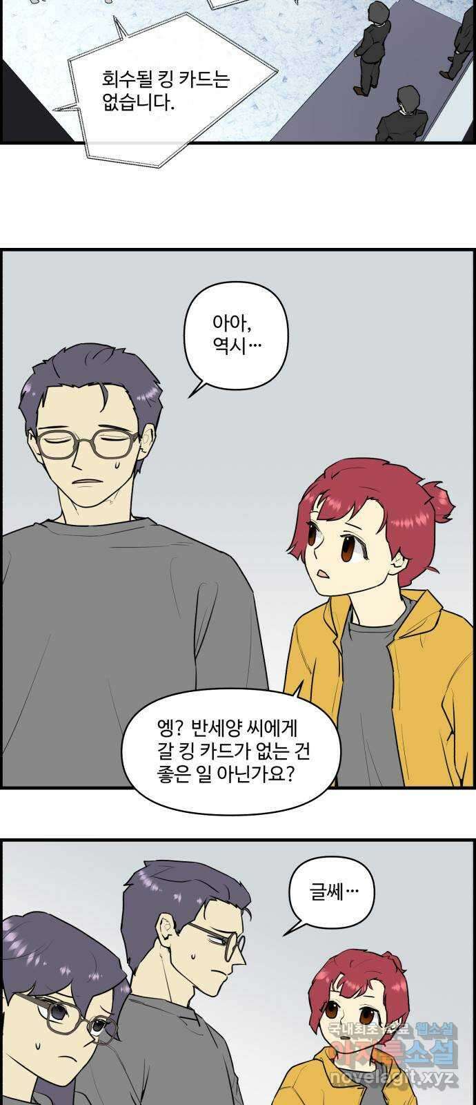 킬더킹 넥스트 라운드 (93) - 인디언 포커 (끝) 21