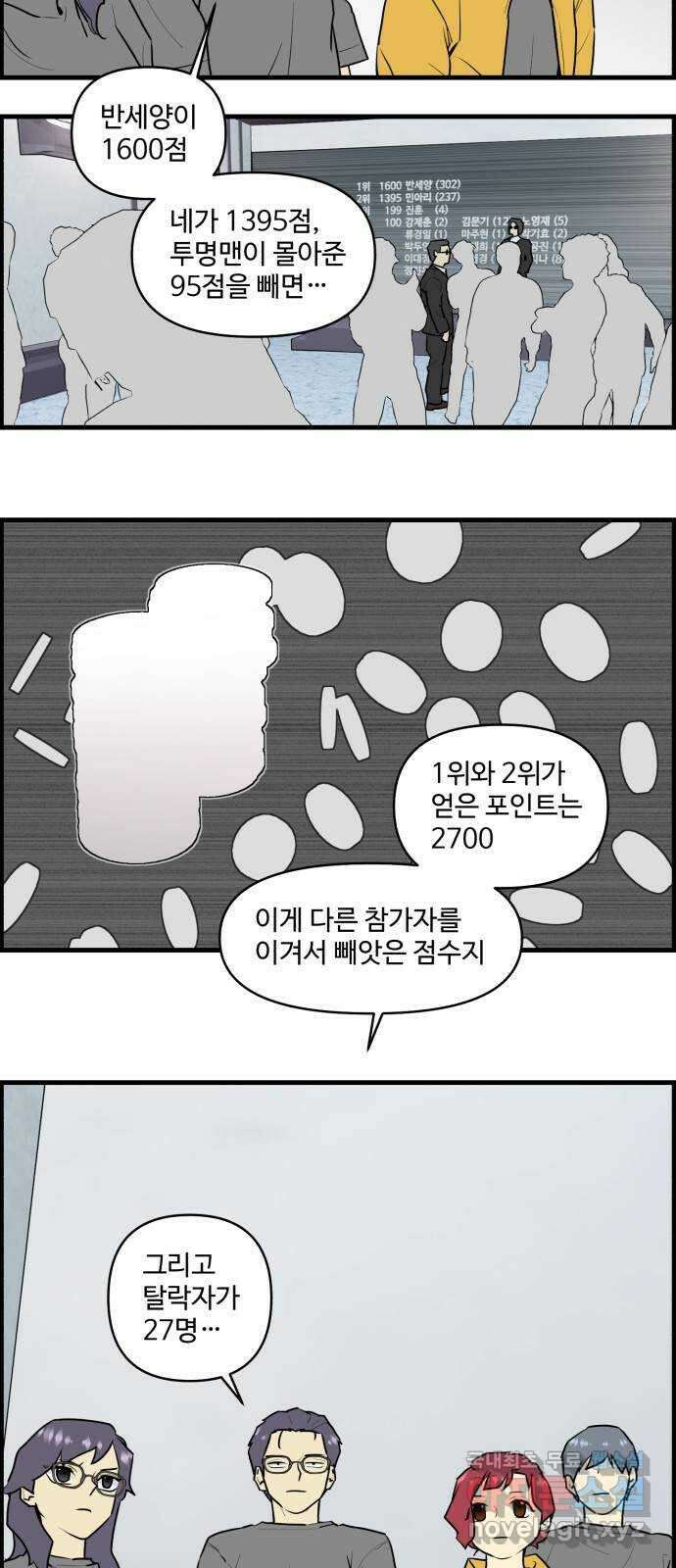 킬더킹 넥스트 라운드 (93) - 인디언 포커 (끝) 22