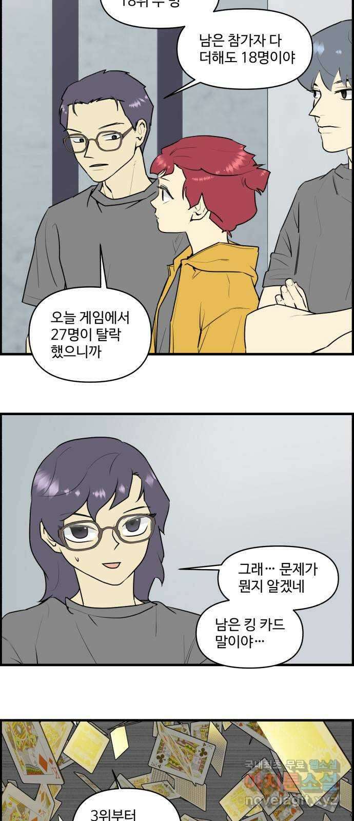 킬더킹 넥스트 라운드 (93) - 인디언 포커 (끝) 24