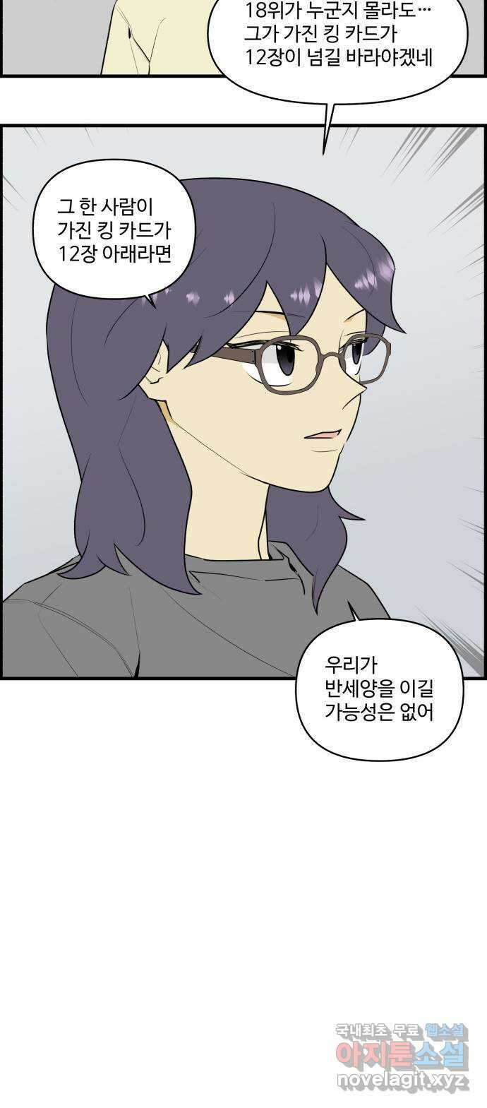 킬더킹 넥스트 라운드 (93) - 인디언 포커 (끝) 26